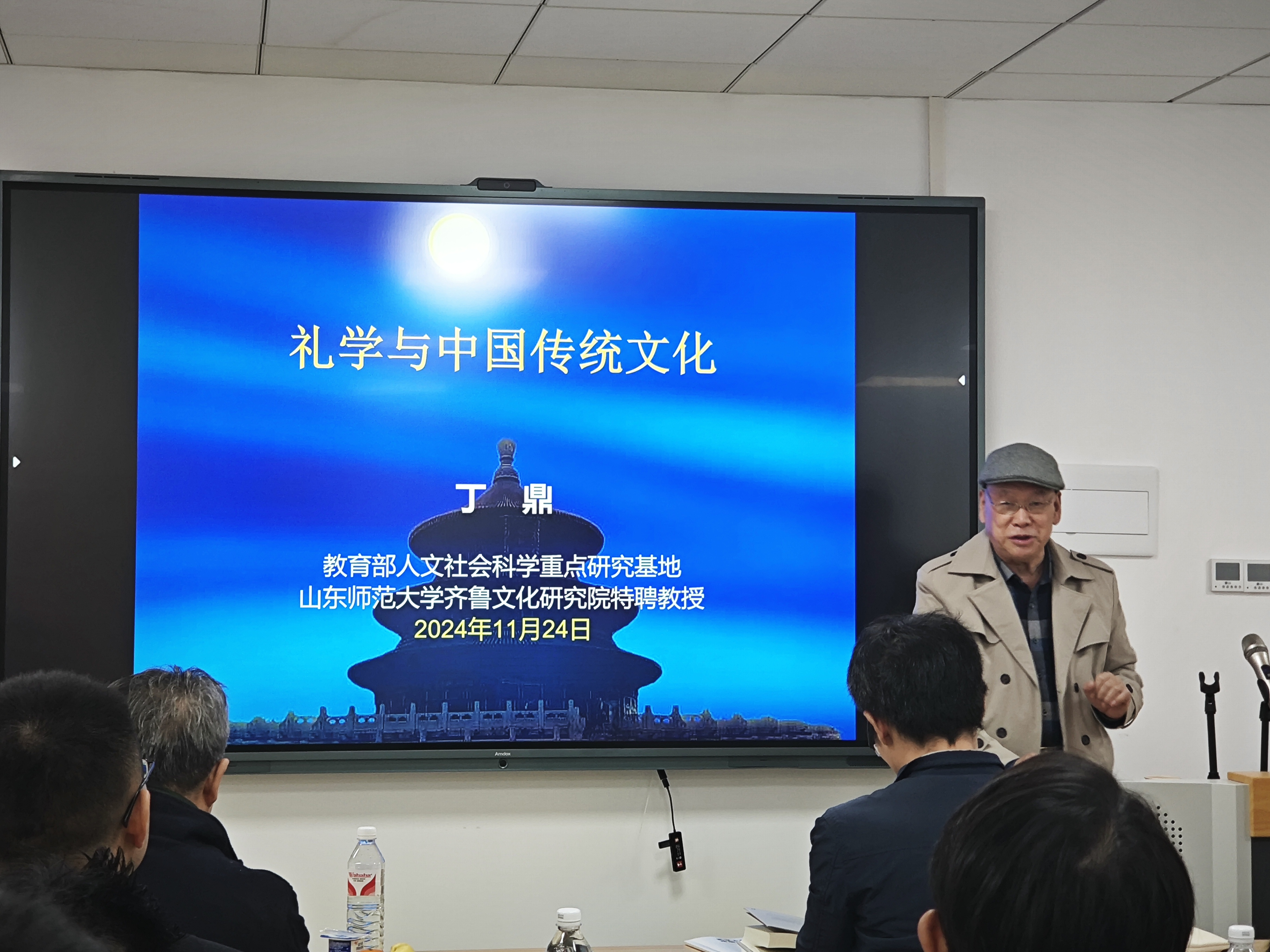 第二届“珞珈礼学研习营”授课